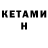 МЕТАДОН кристалл KREM PLAY