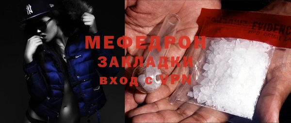 мефедрон Богородск